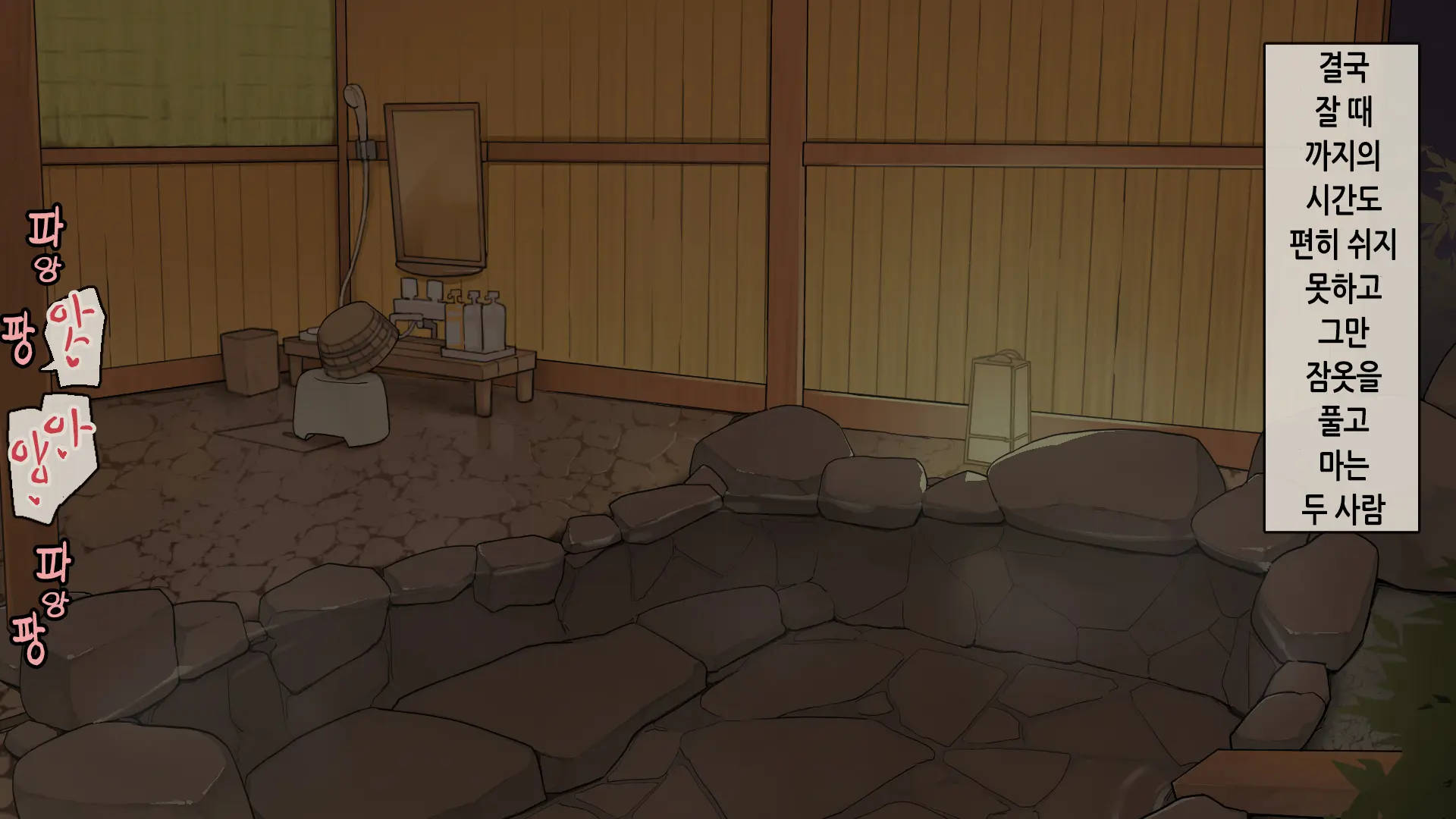 Onsen Ryokou Nite Rotenburo-Tsuki Kyakushitsu De Sex Suru Futari｜온천 여행에서 노천탕이 딸린 객실에서 섹스하는 두 사람